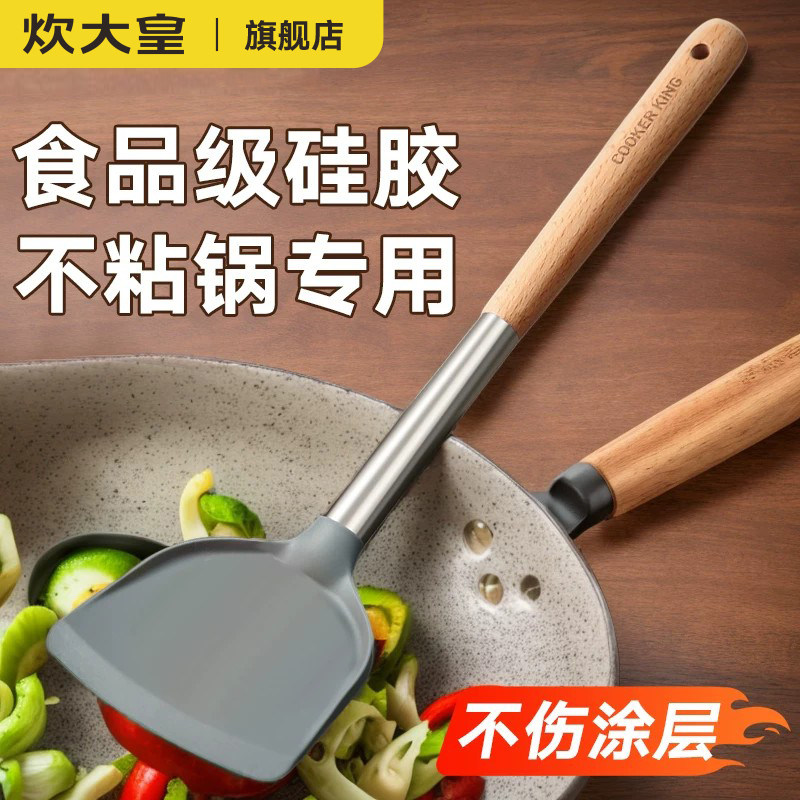 炊大皇食品级硅胶锅铲不粘锅专用汤勺炒菜铲子厨具套装家用耐高温