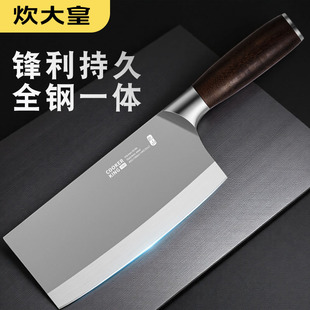 炊大皇菜刀家用厨房不锈钢小厨刀专用刀具套装砍骨刀厨师刀切片刀
