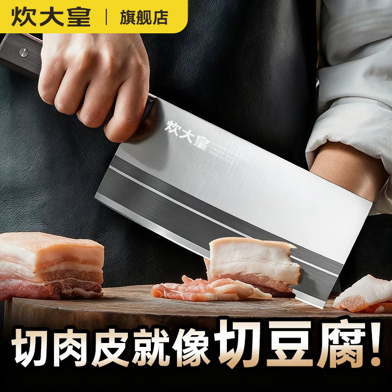 炊大皇菜刀官方旗舰正品图片
