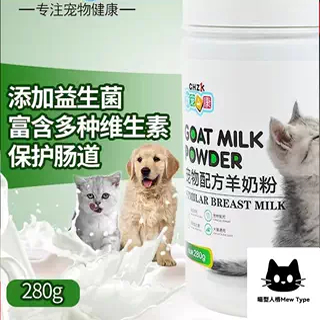 新款母乳配方羊奶粉宠物猫咪小狗狗奶粉幼猫幼狗奶粉