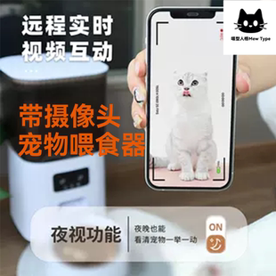宠物智能喂食器猫咪自动投食碗狗粮猫粮远程视频喂食带摄像头