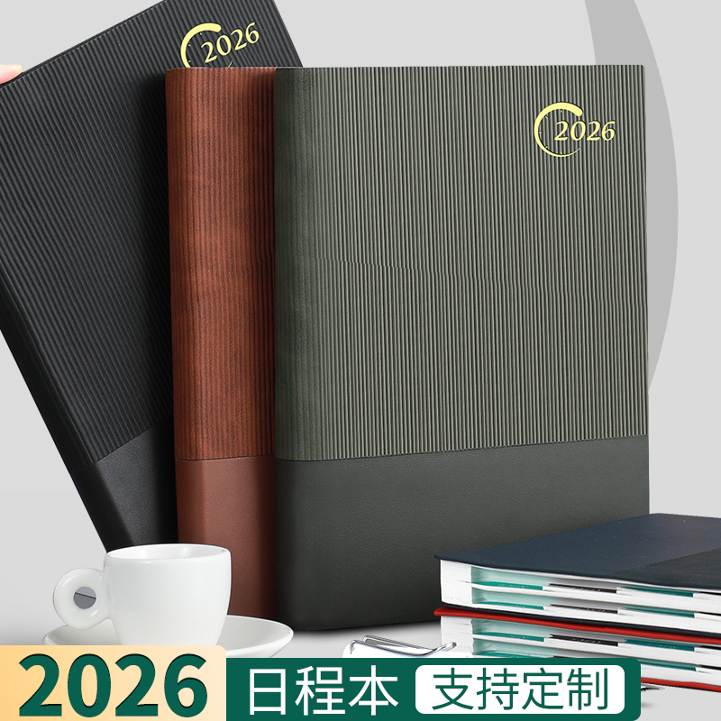 2026年新款a4日程本计划表笔记本子工作日志记事本365天日历本效率手册一天一页自律打卡时间管理计划本定制