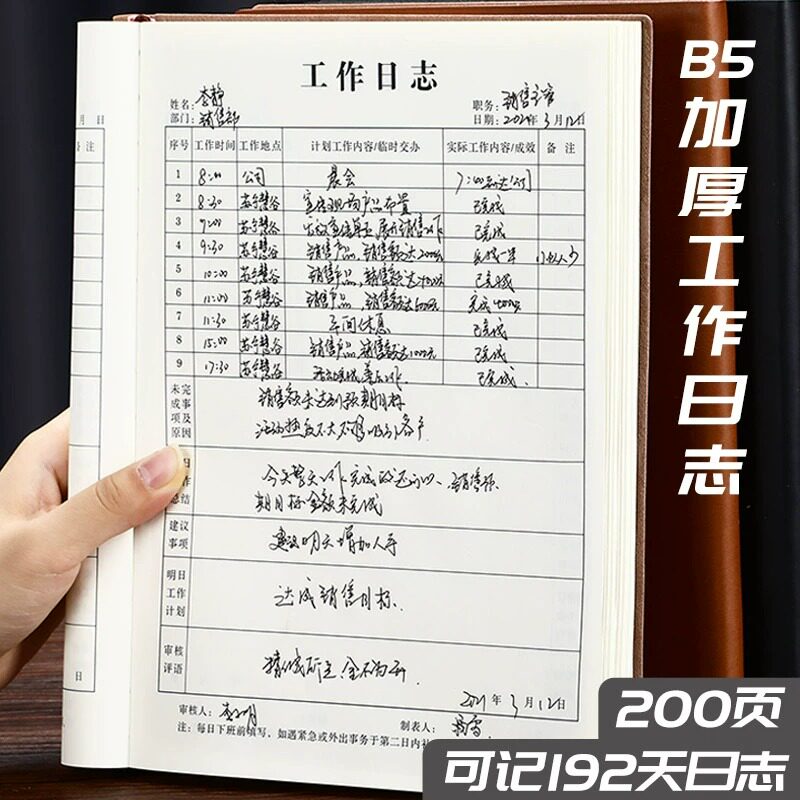 2026年新款工作日志本商务笔笔记本/记事本