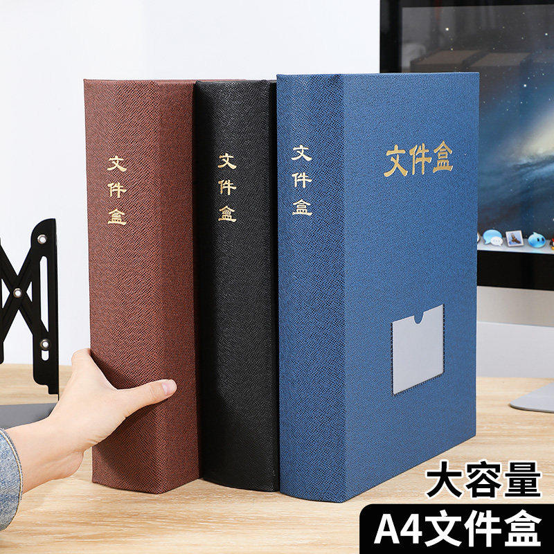 大容量A4皮质档案盒高档文件盒文件收纳合同收纳盒办公室会计资料盒人事专用档案箱档案整理归类档案盒可定制