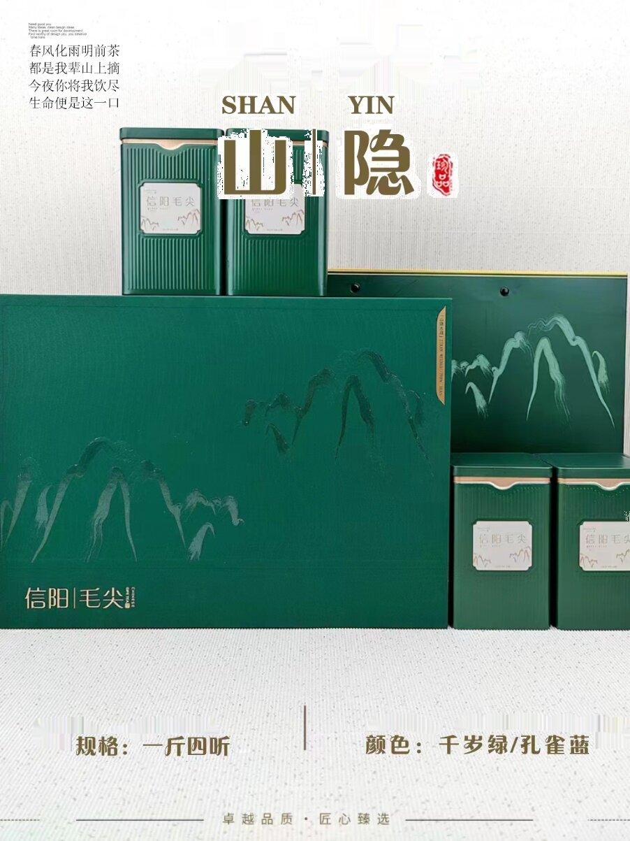 信阳毛尖新款专用茶叶包装礼品盒套装一斤4听铁盒(内不含茶叶)