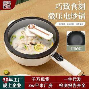 家用麦饭石电炒锅蒸煮一体多功能炒菜锅智能小电煮锅定制