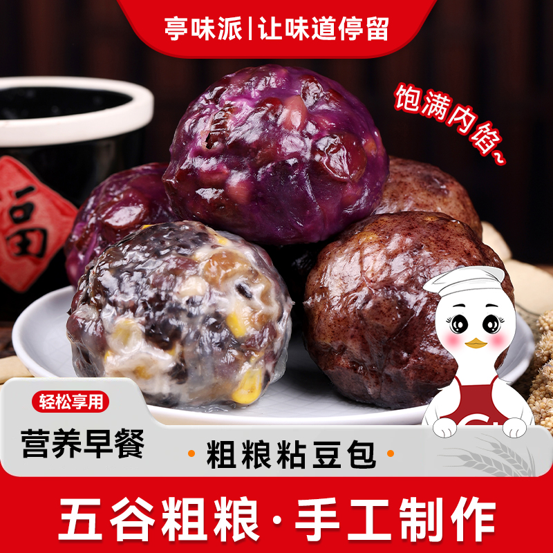 粘黏豆包粗粮无低脂糖手工东北