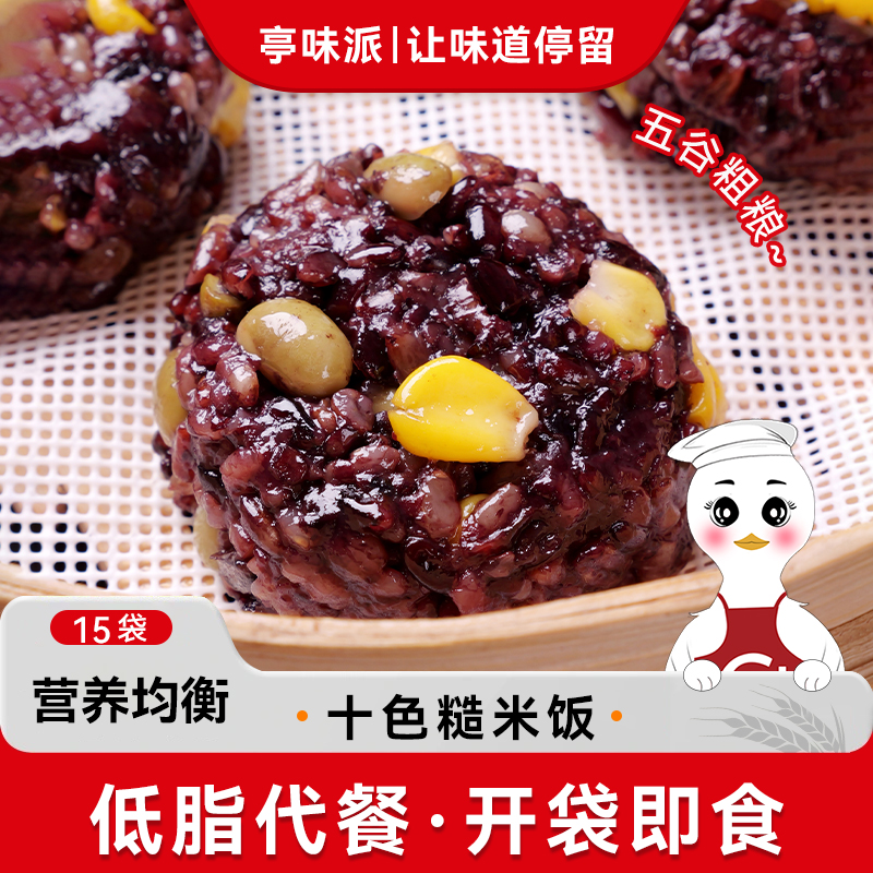 亭味派糙米饭团低脂健身即食代餐