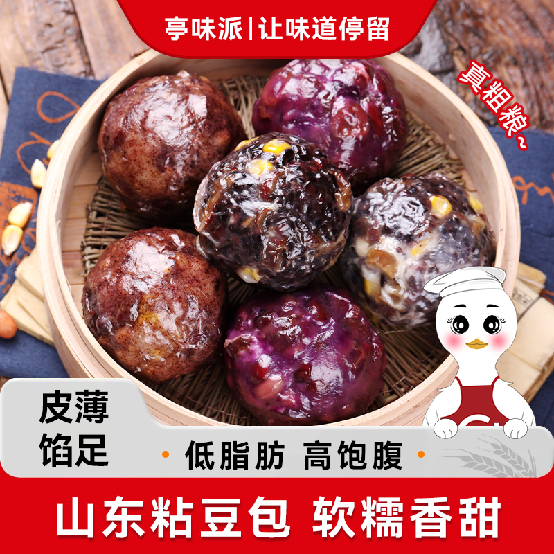 亭味派粘豆包粗粮低脂五谷杂粮