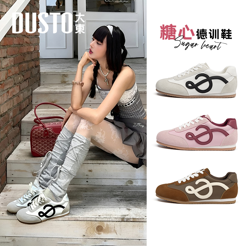 大东官方正品德训鞋平底阿甘鞋