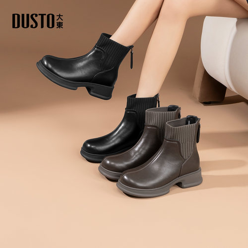 大东官方正品厚底加绒短靴
