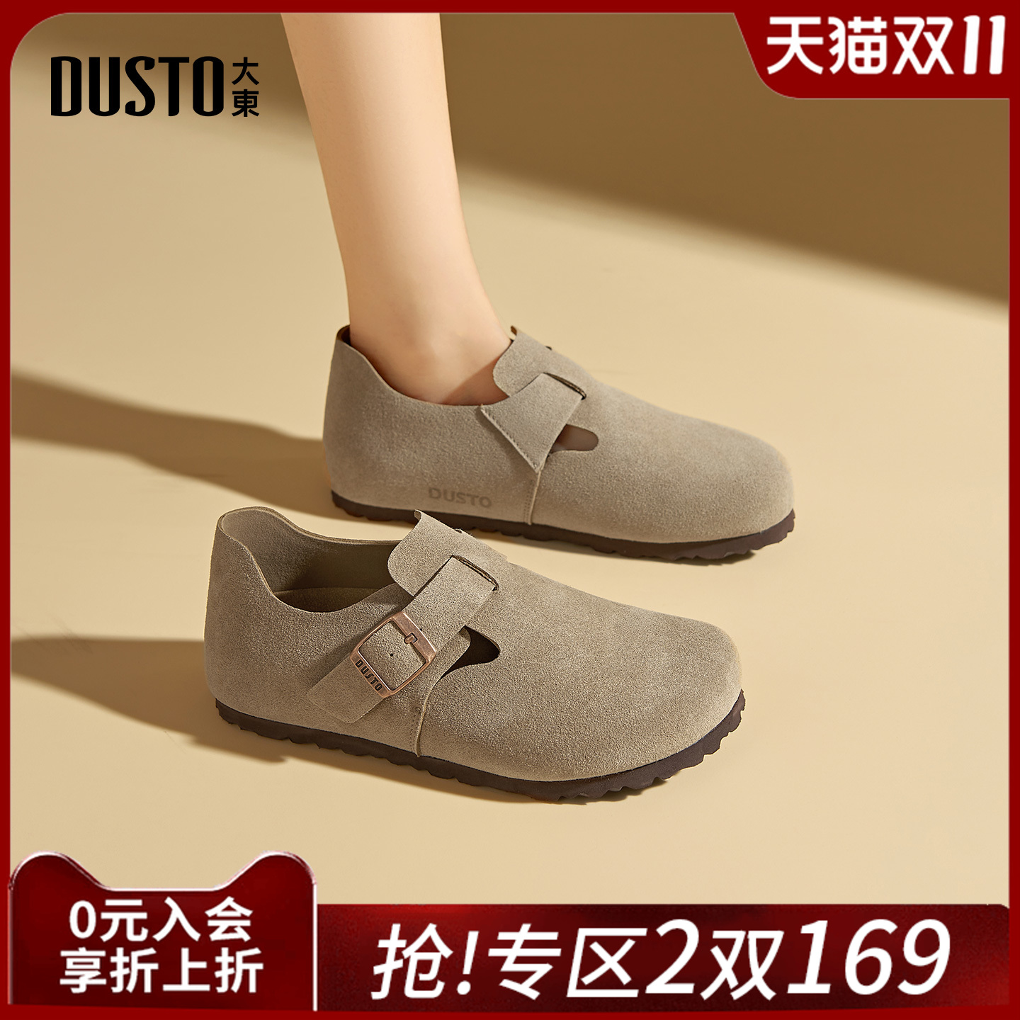 大东官方正品全包勃肯鞋