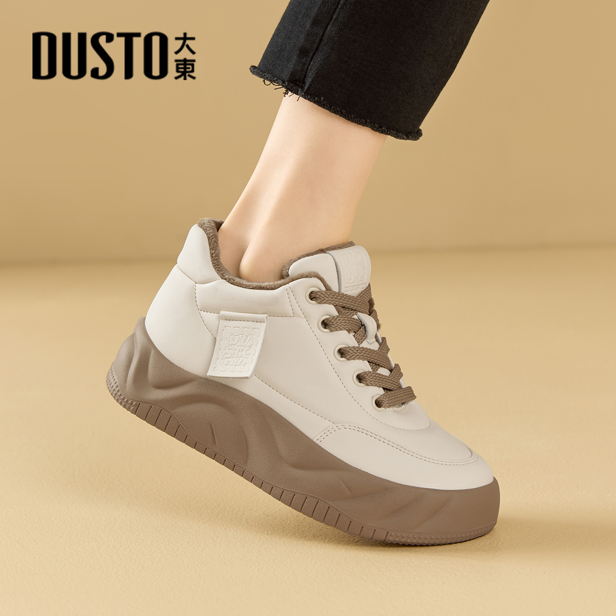 大东官方正品厚底百搭休闲板鞋