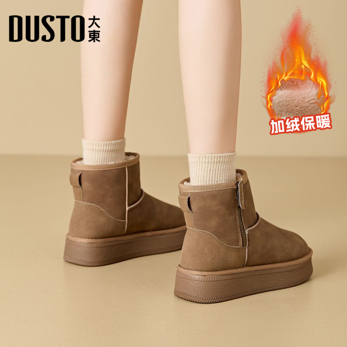 大东官方正品厚底保暖雪地靴