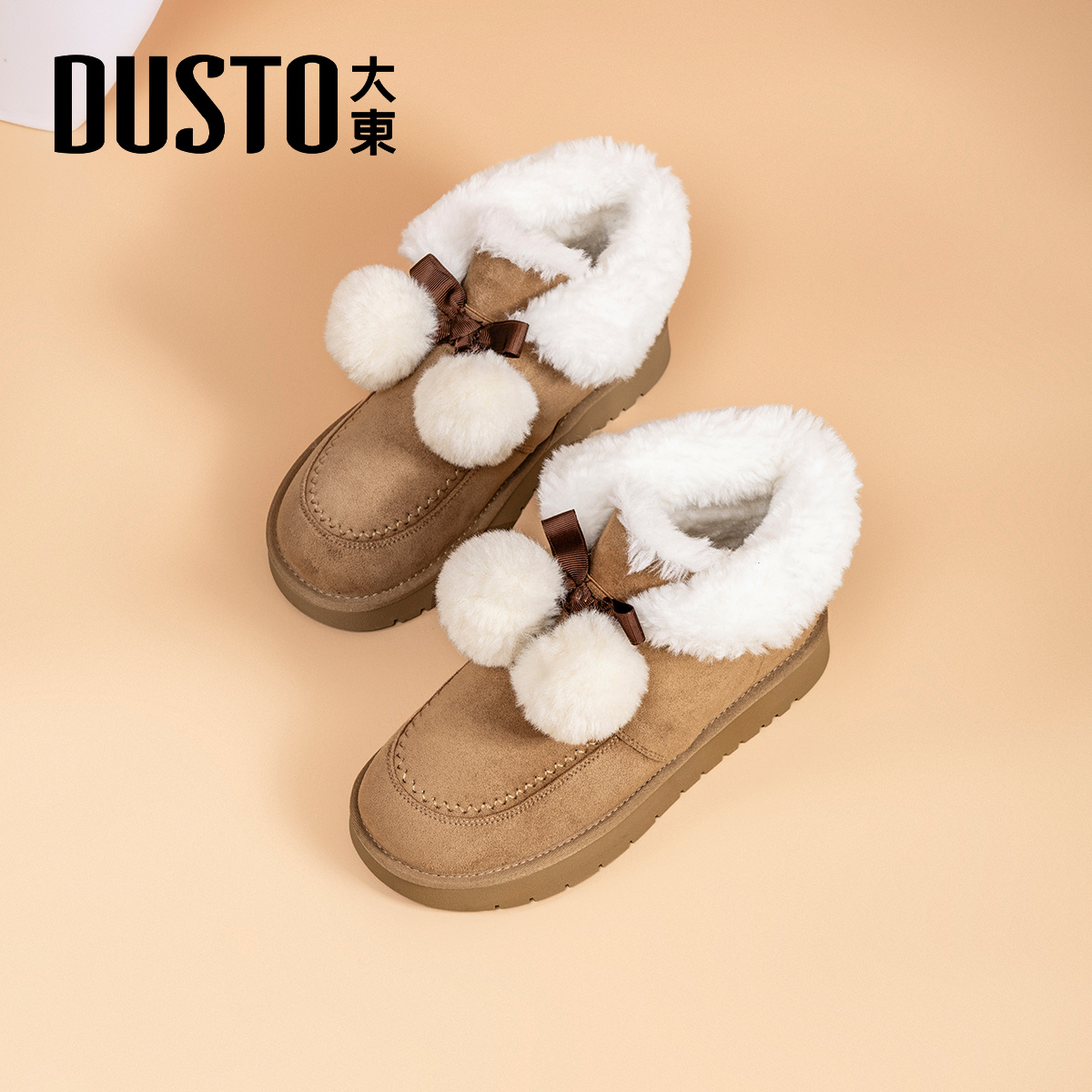 大东官方正品厚底可爱毛球雪地靴