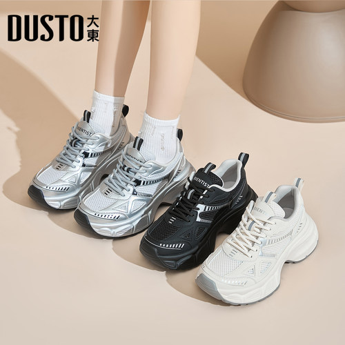 大东官方正品银色厚底老爹鞋