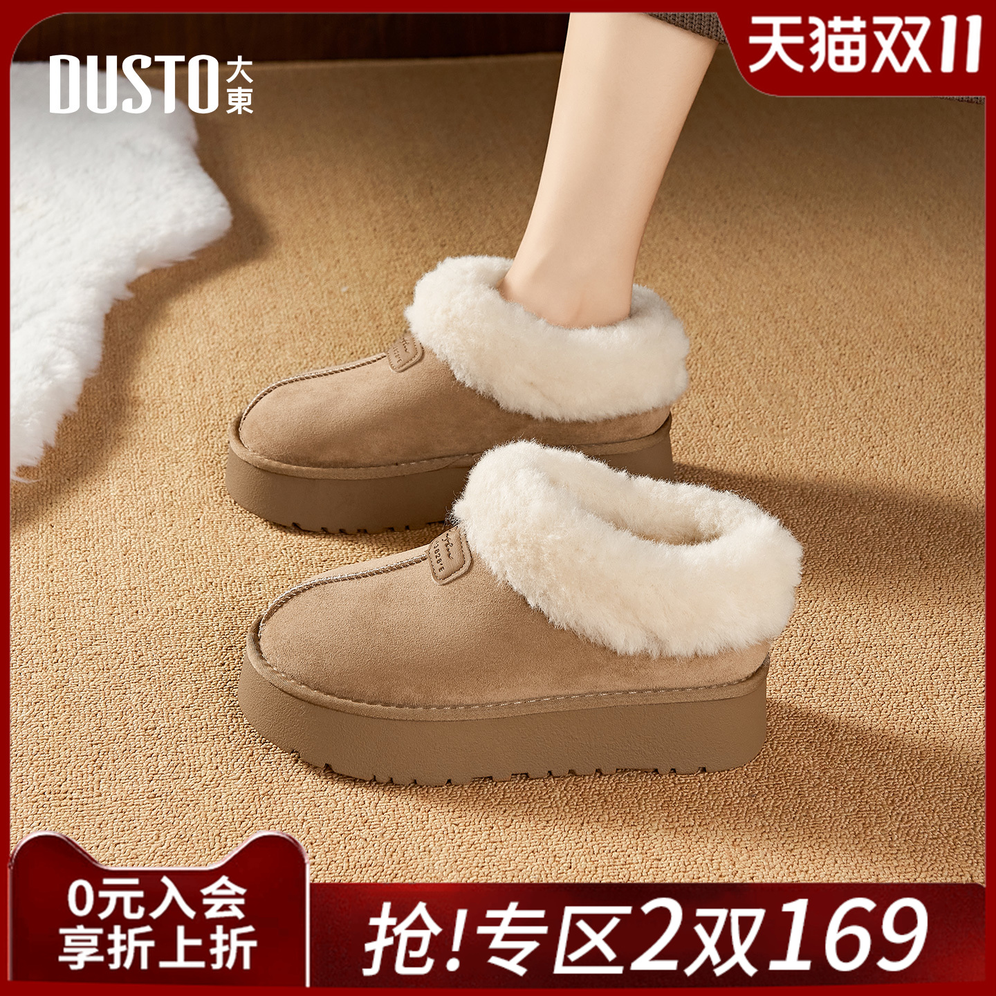 大东官方正品厚底加绒保暖雪地靴