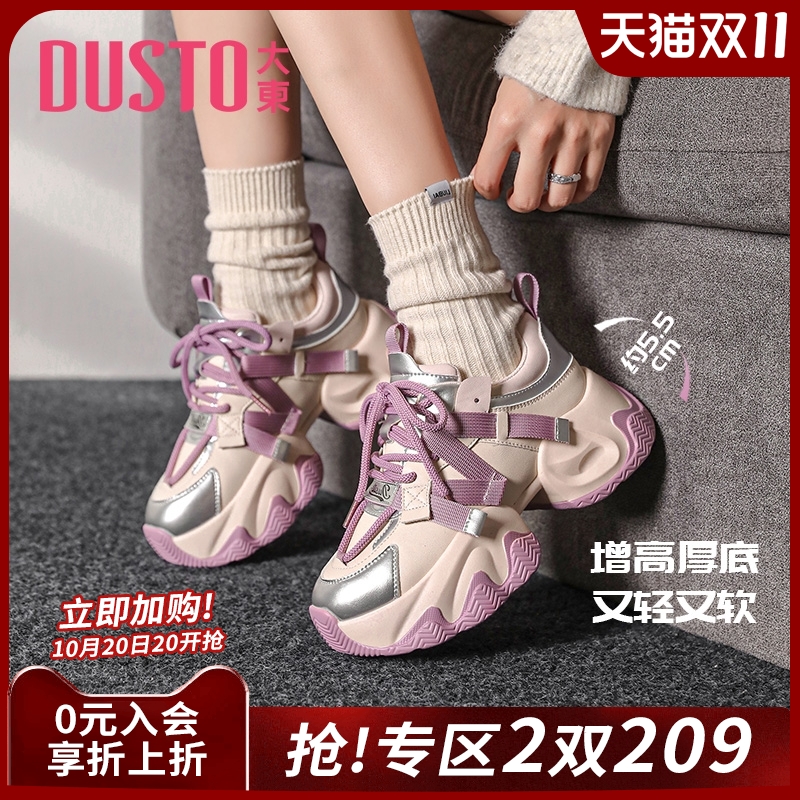 大东厚底老爹鞋圆头粉色运动鞋