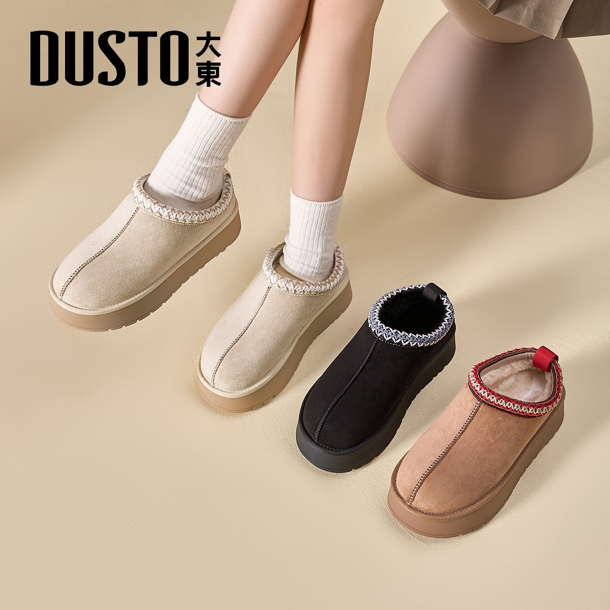 大东官方正品厚底加绒雪地靴