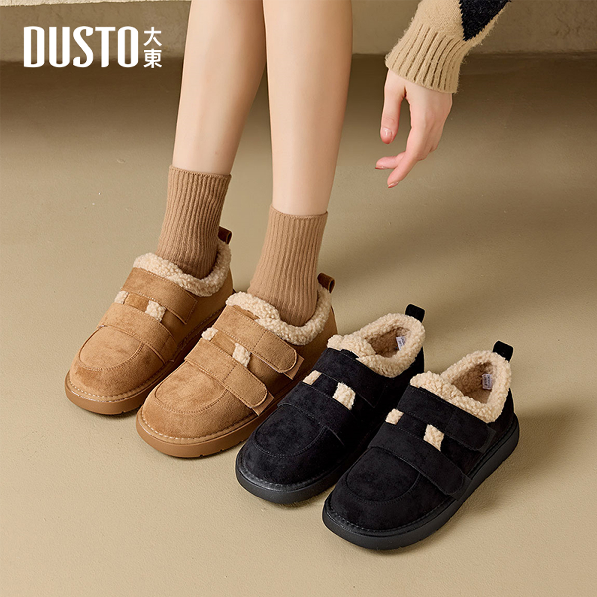 大东厚底雪地靴加绒保暖毛毛鞋