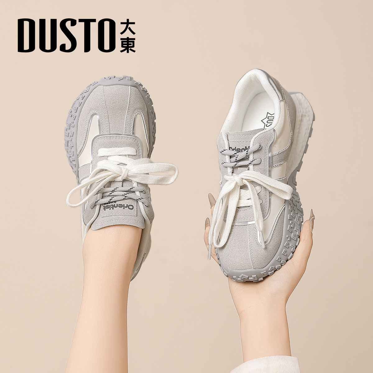 大东官方正品厚底阿甘德训鞋