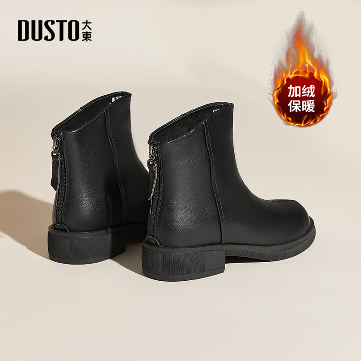 大东官方正品黑色短靴切尔西女靴