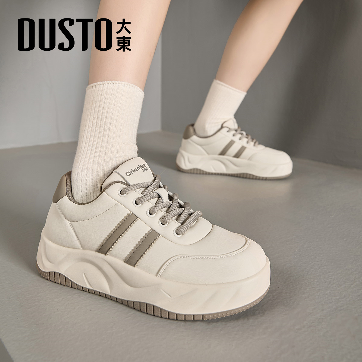 大东厚底休闲运动小白鞋