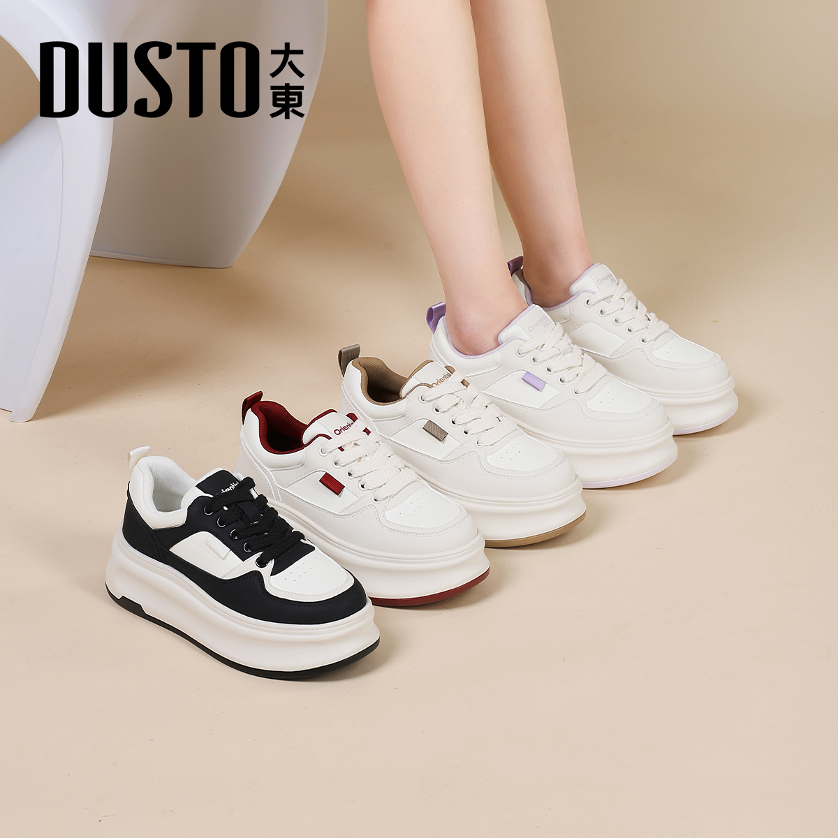 大东官方正品白色厚底休闲板鞋