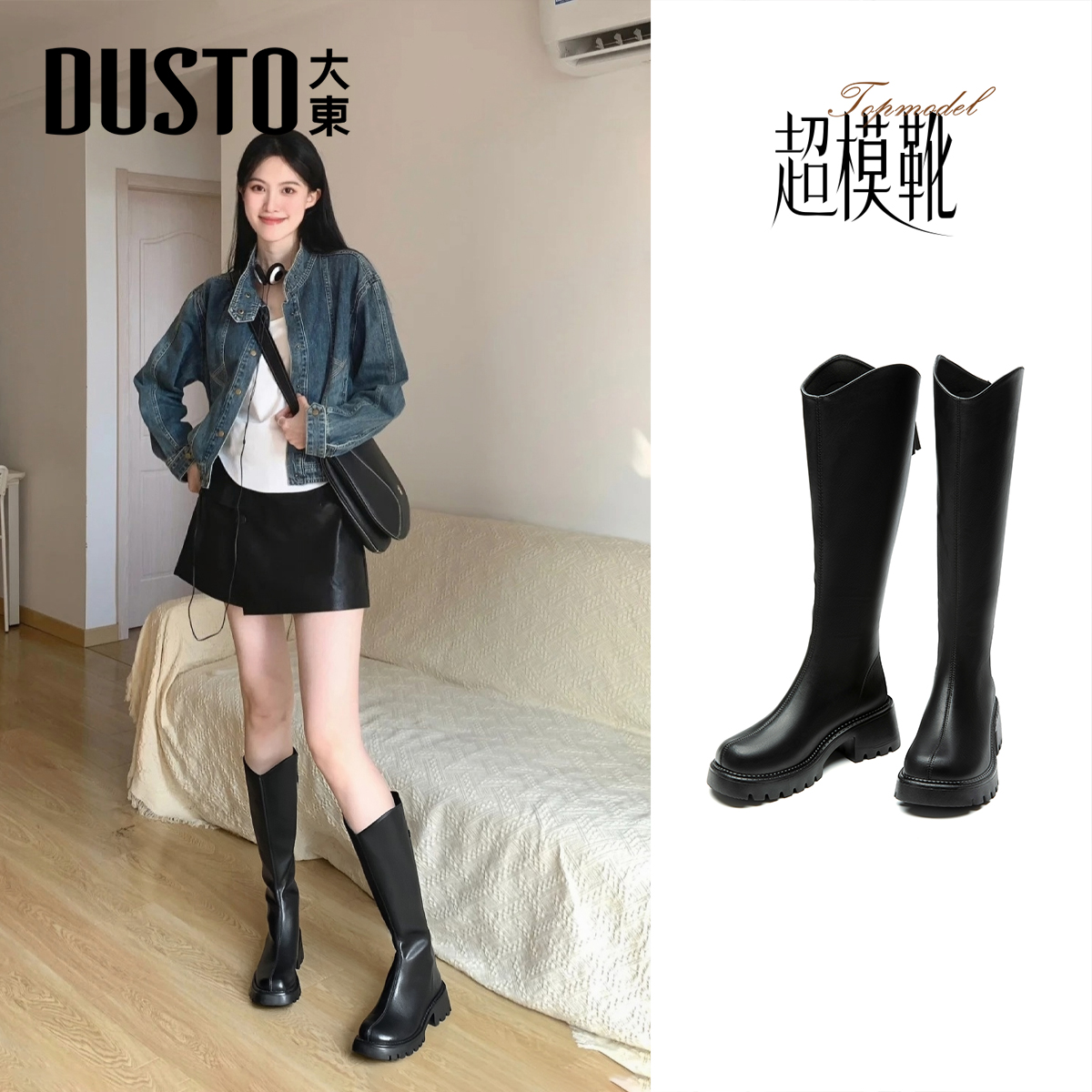 大东官方正品黑色长筒靴骑士靴