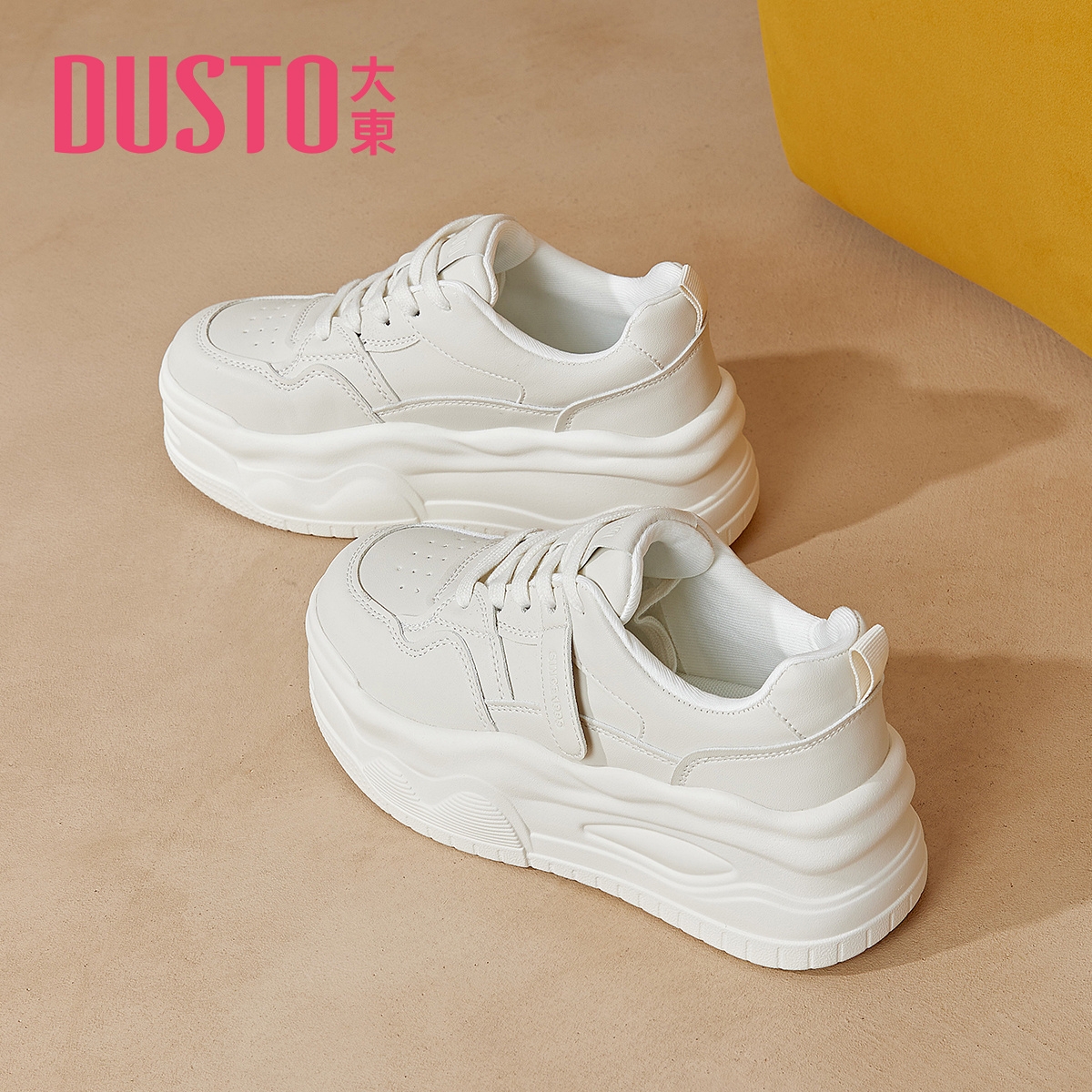 大东官方正品厚底小白鞋