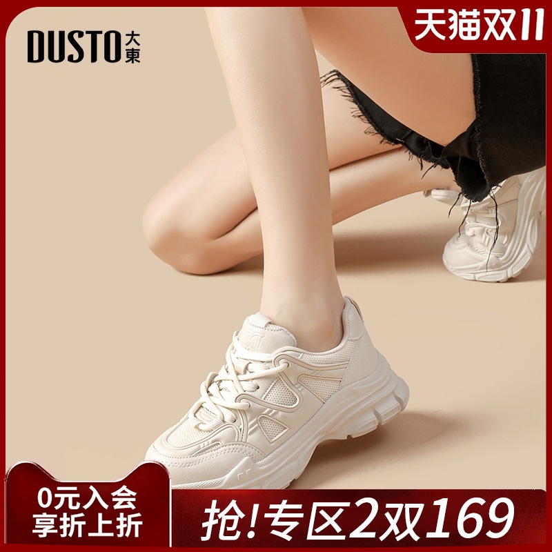 大东显脚小厚底增高老爹鞋