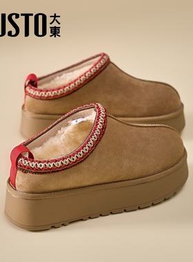 大东厚底雪地靴女款2025新款冬季女士加绒防滑棉鞋保暖鞋雪地短靴