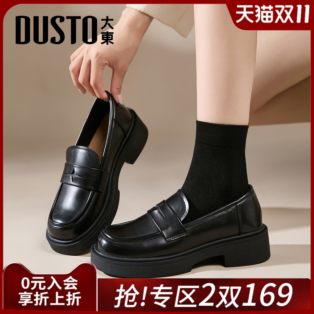 大东厚底乐福鞋英伦风黑色小皮鞋