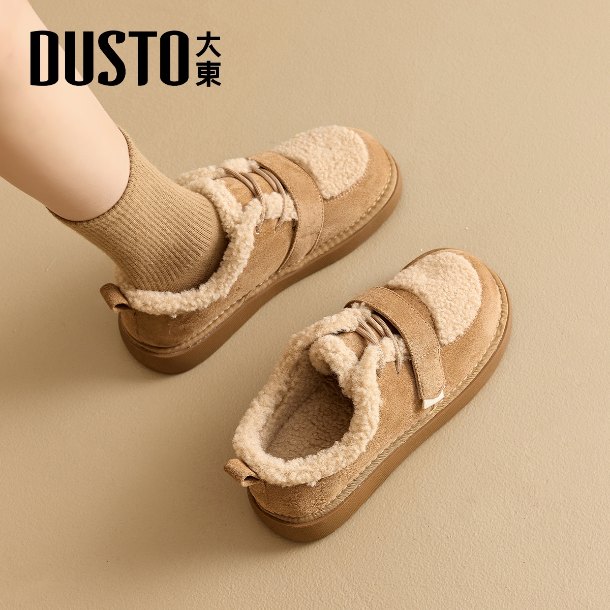 大东官方正品厚底加绒加厚棉鞋