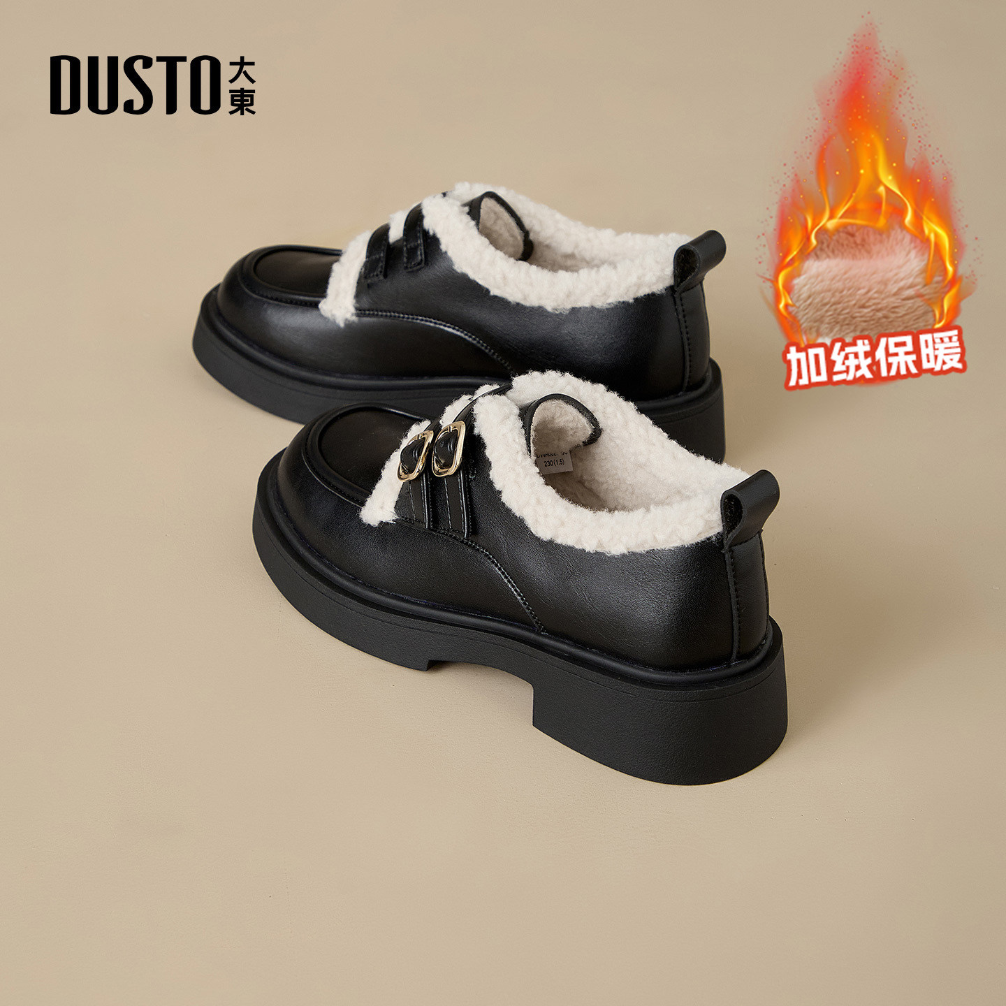 大东乐福鞋女冬季加绒女鞋2026新款厚底冬鞋一脚蹬单鞋英伦小皮鞋,女鞋,深口单鞋,淘宝优惠券,粉丝福利购,淘宝优惠卷