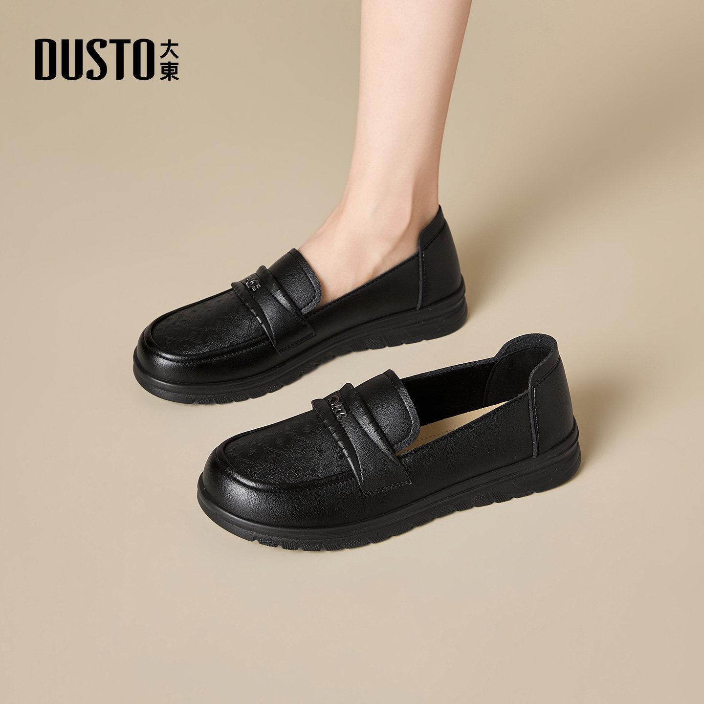 大东黑色乐福鞋女2026新款春季平底软底防滑中老年妈妈鞋舒适单鞋,女鞋,乐福鞋（豆豆鞋）,淘宝优惠券,粉丝福利购,淘宝优惠卷