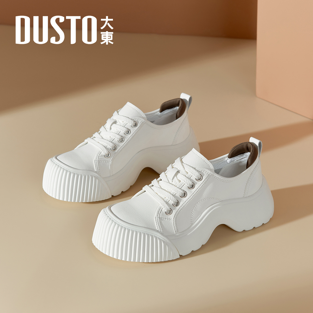 大东官方正品厚底百搭面包小白鞋