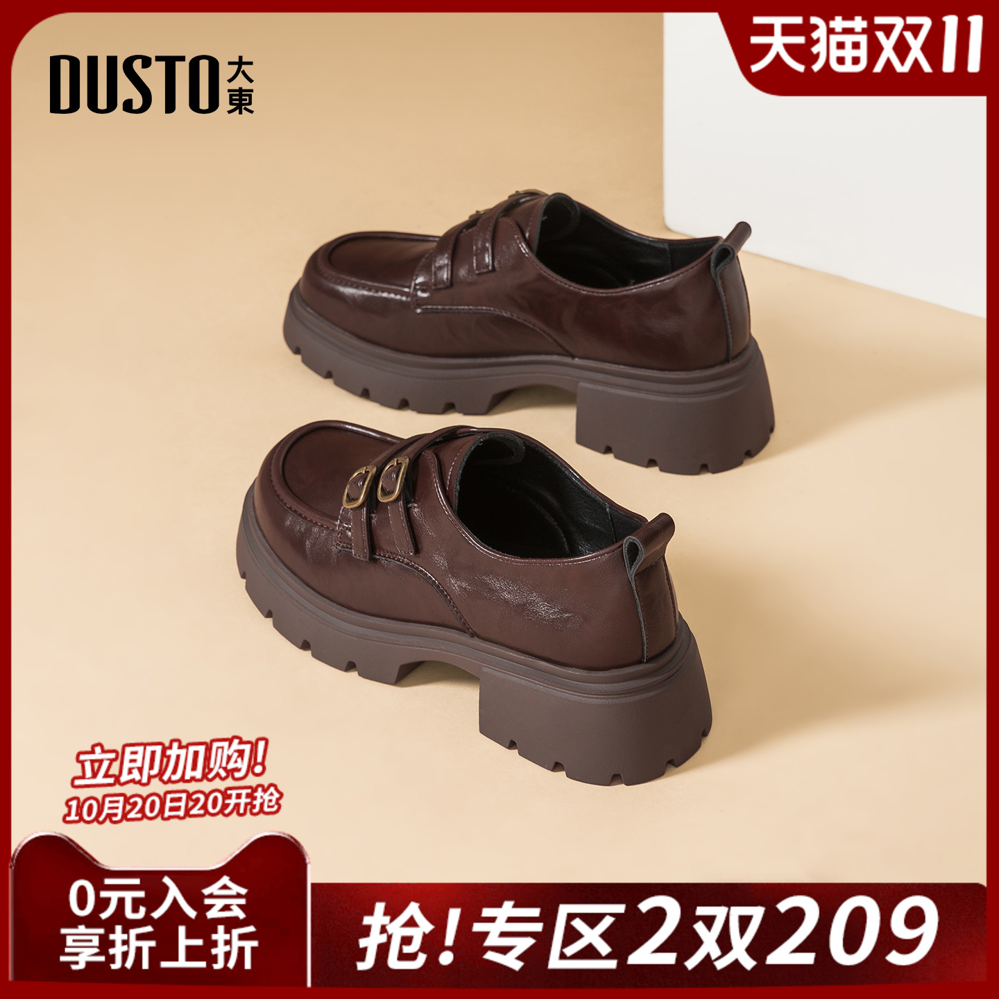 大东官方正品厚底乐福鞋小皮鞋