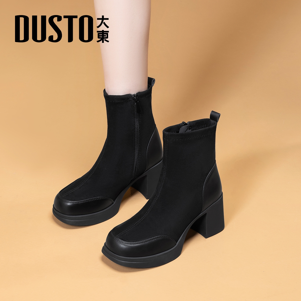 大东高跟短靴女2025新款爆款秋冬绒面弹力瘦瘦靴黑色粗跟厚底靴子