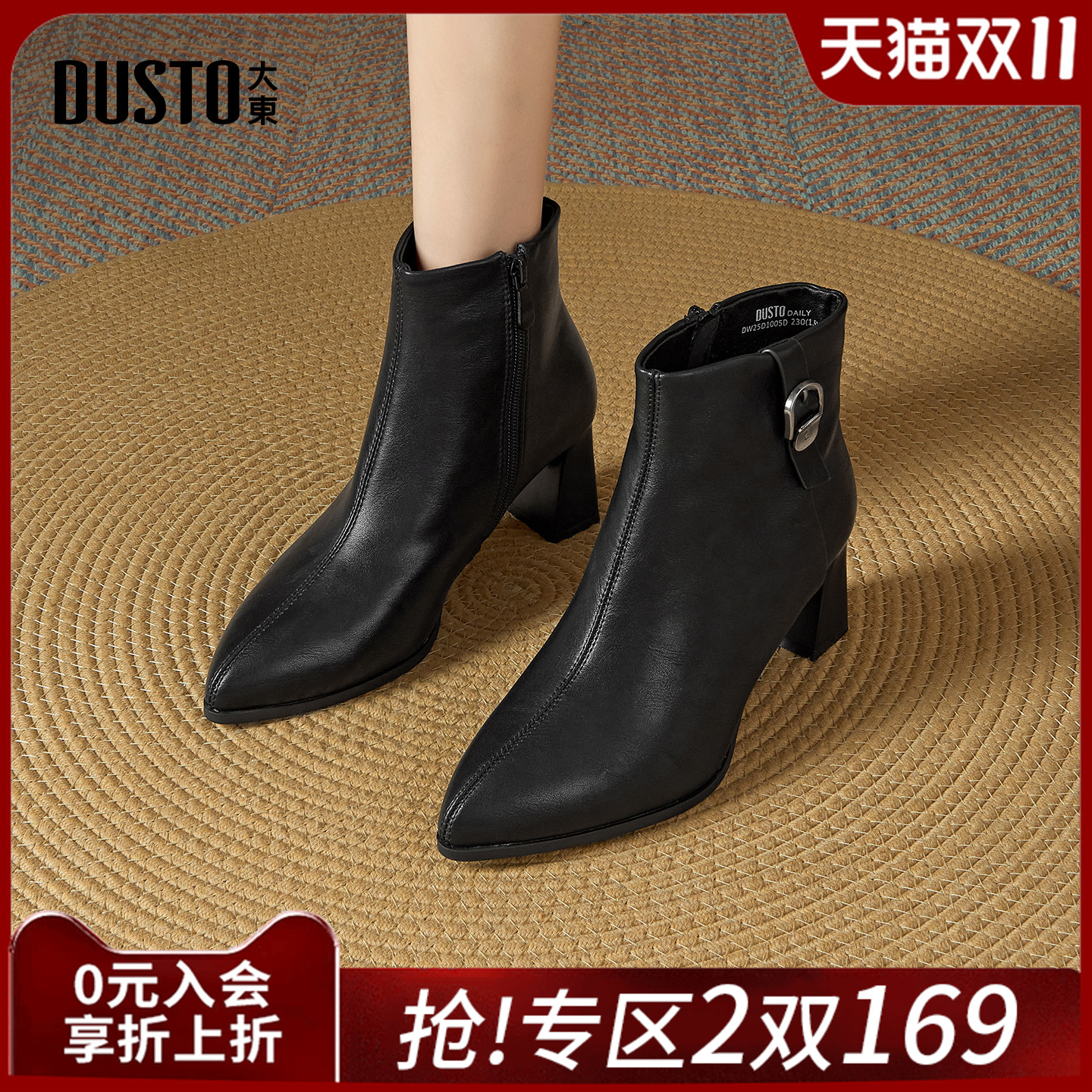 大东黑色尖头短靴女2025新款秋冬粗跟高跟靴子切尔西瘦瘦靴时装靴