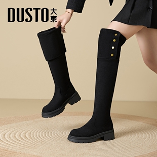 大东两穿长筒靴女2025新款 秋冬靴子小个子厚底过膝长靴弹力瘦瘦靴