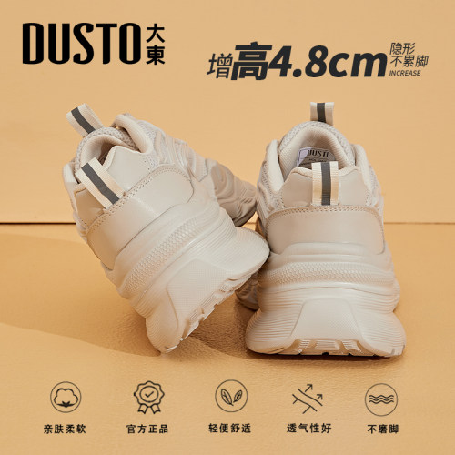 大东厚底老爹鞋小个子增高鞋