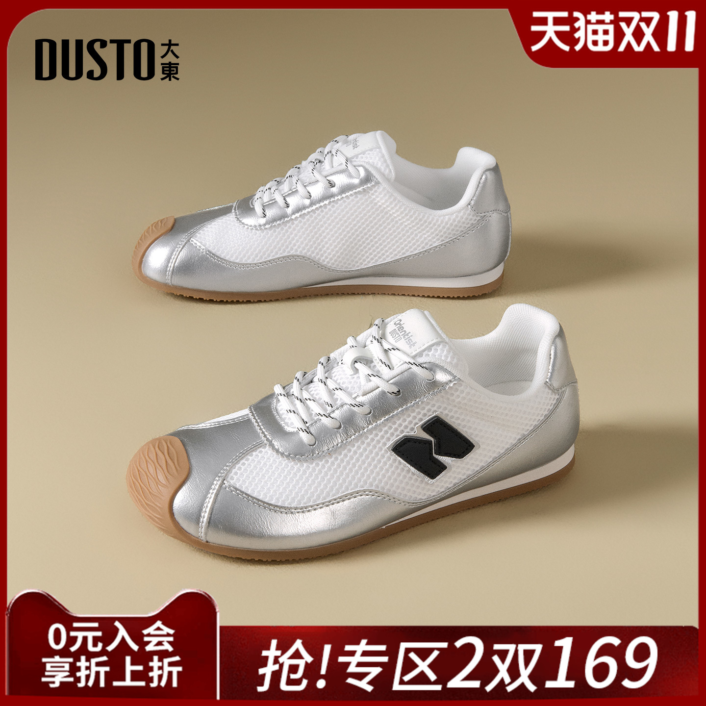 大东官方正品银色阿甘鞋德训鞋