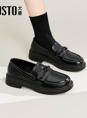 大东黑色乐福鞋女2025新款秋冬英伦风厚底百搭软底单鞋通勤小皮鞋