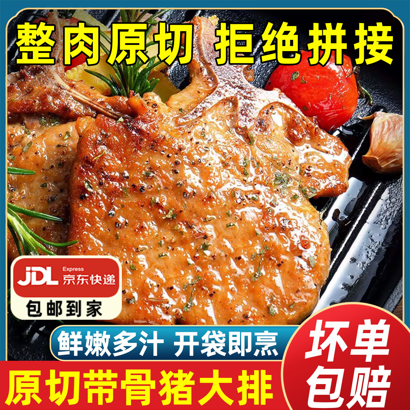 黑椒带骨猪排扒黑椒半成品腌制香煎大排空气炸锅烤箱猪扒餐饮批发