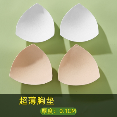 胸垫插片超薄内衣垫片海绵内衬替换睡衣聚拢薄款运动三角罩杯垫子