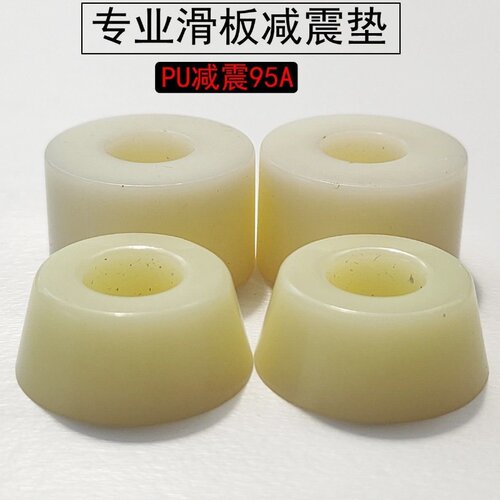 滑板减震垫套装PU垫双翘滑板通用减震滑板支架配件PU垫滑板高弹垫