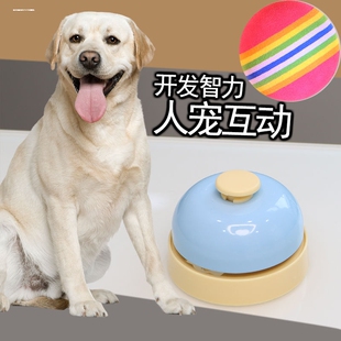 狗狗猫咪按铃器宠物训练益智玩具训狗叫餐按钮开饭出餐铃抢答铃铛