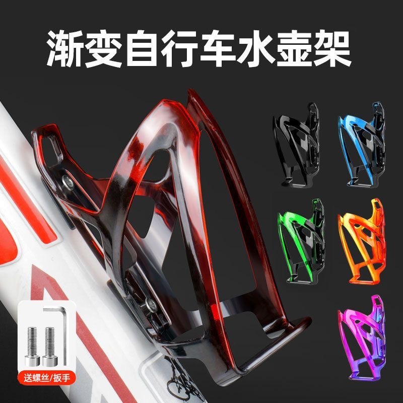 自行车水壶架炫彩支架公路车登山