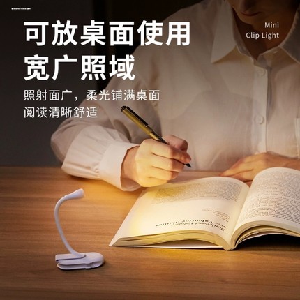 夹书灯小夜灯宿舍床上用迷你型晚上用的阅读灯无需插电学生夹子灯